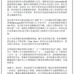 DammingtheIrrawaddyChinese