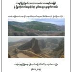 kdng nr policy paper burmese